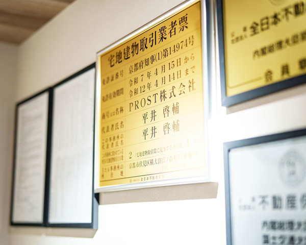 売却・買取・賃貸・空き家管理まで対応